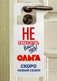 Ольга (2016)