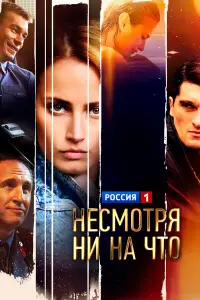 Счастлива вопреки онлайн